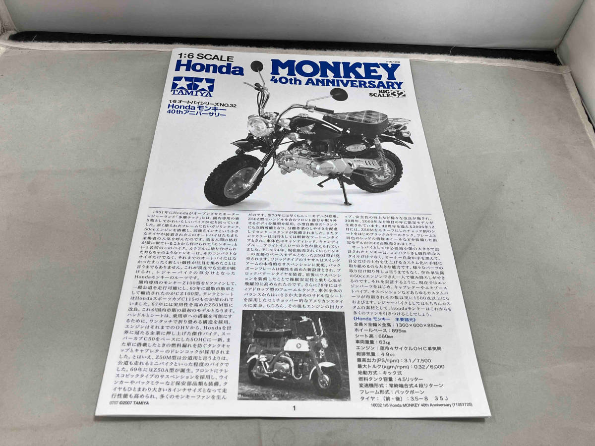 プラモデル タミヤ Honda モンキー 40thアニバーサリー 1/6 オートバイシリーズ No.032_画像6