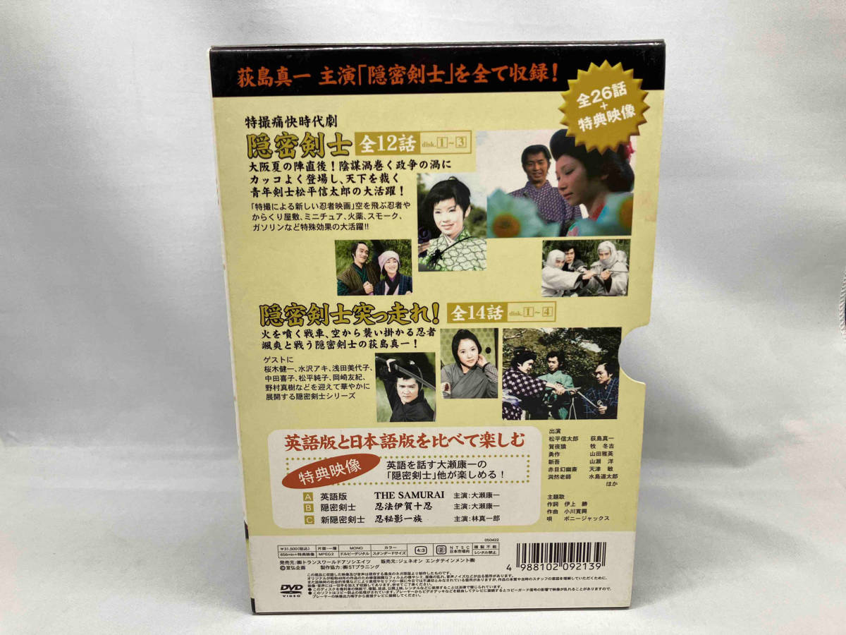 ★DVD【隠密剣士】DVD-BOX GNBD-7039_画像3