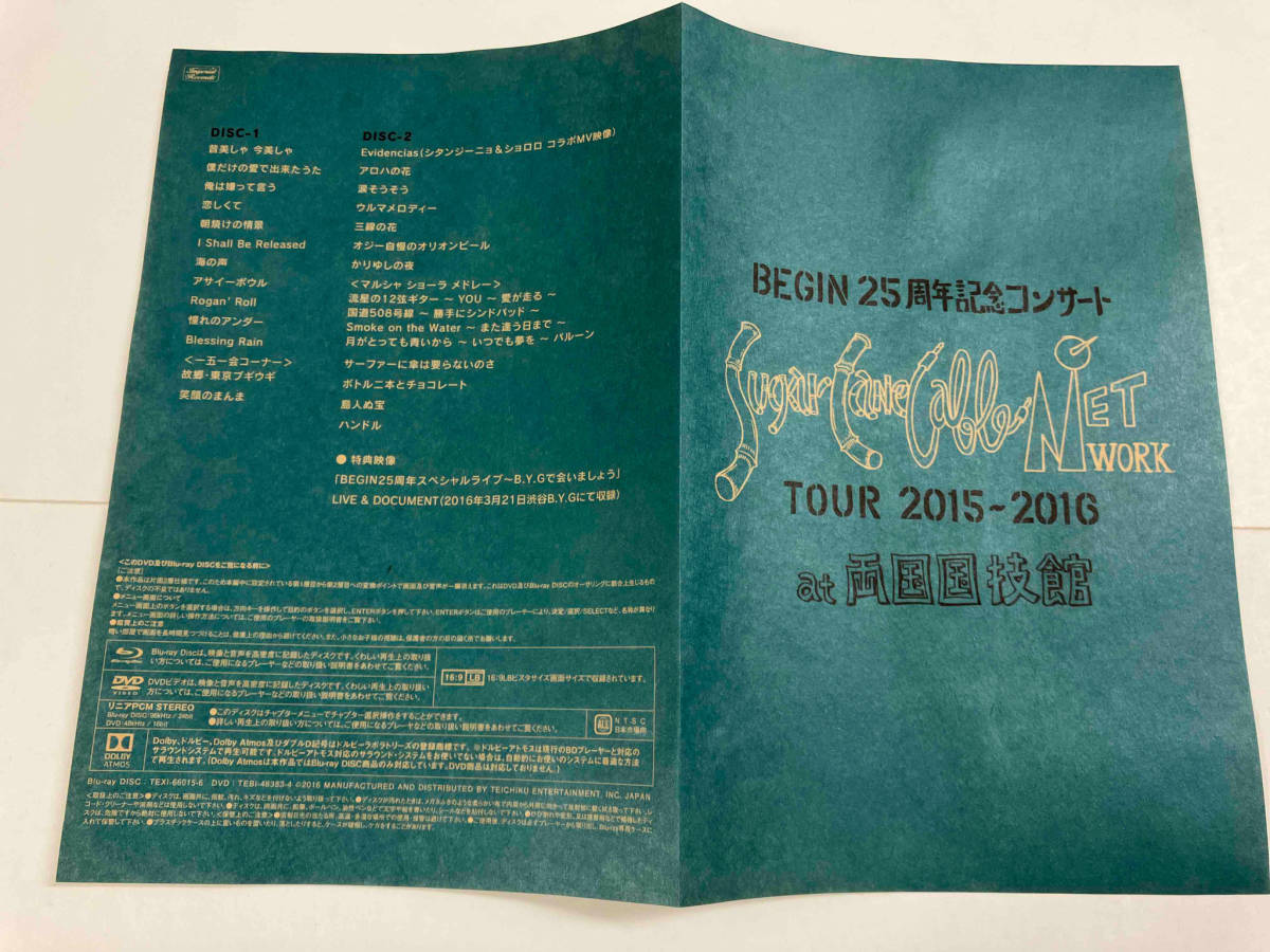 BEGIN 25周年記念コンサート「Sugar Cane Cable Network」ツアー2015-2016 at 両国国技館(Blu-ray Disc)_画像4