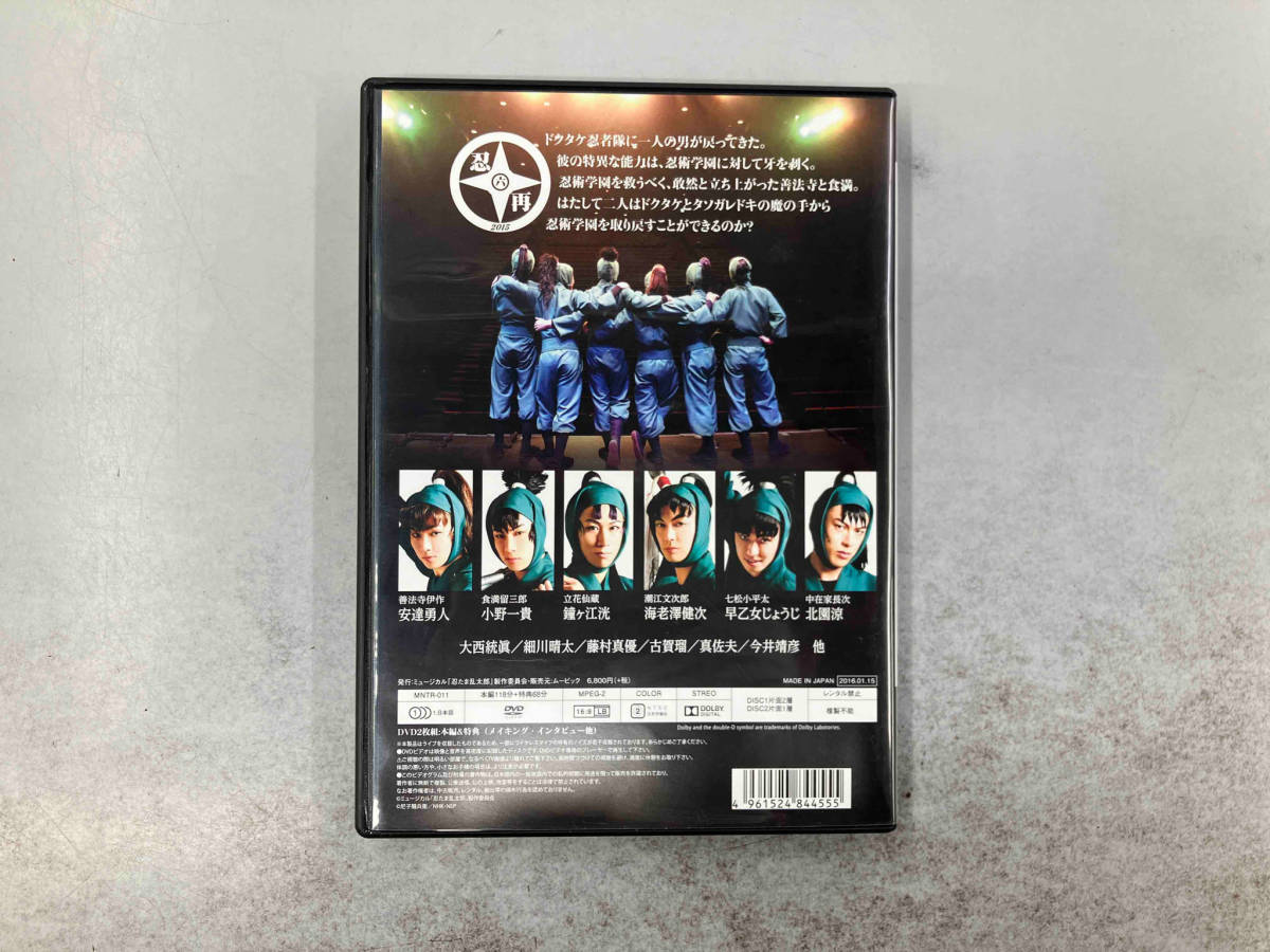 DVD ミュージカル 忍たま乱太郎 第6弾 再演~凶悪なる幻影!~の画像2