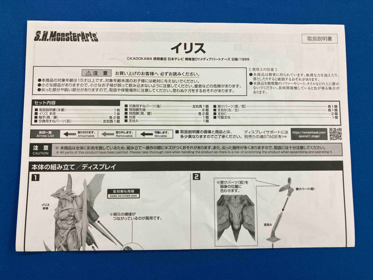 S.H.MonsterArtsi белка душа web магазин ограничение Gamera 3. бог ../S.H.MonsterArts