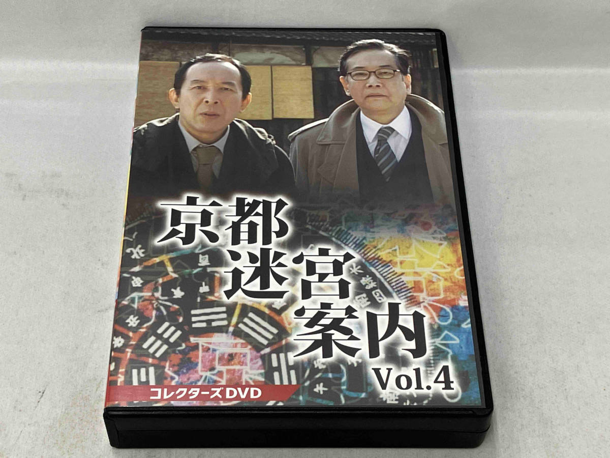 DVD 京都迷宮案内 コレクターズDVD Vol.4 橋爪功