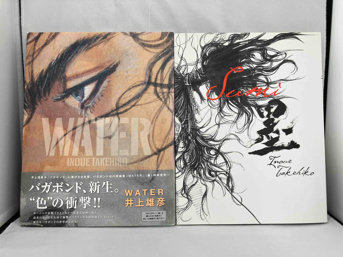 井上雄彦 画集 『墨』『WATER』＋バガボンド関連本セット-