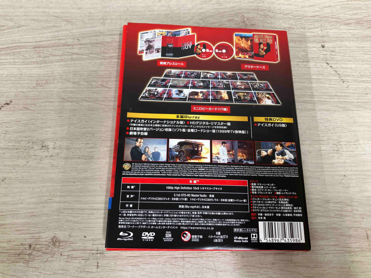 ナイスガイ HDデジタル・リマスター版 アルティメット・コレクターズ・エディション(Blu-ray Disc)_画像2