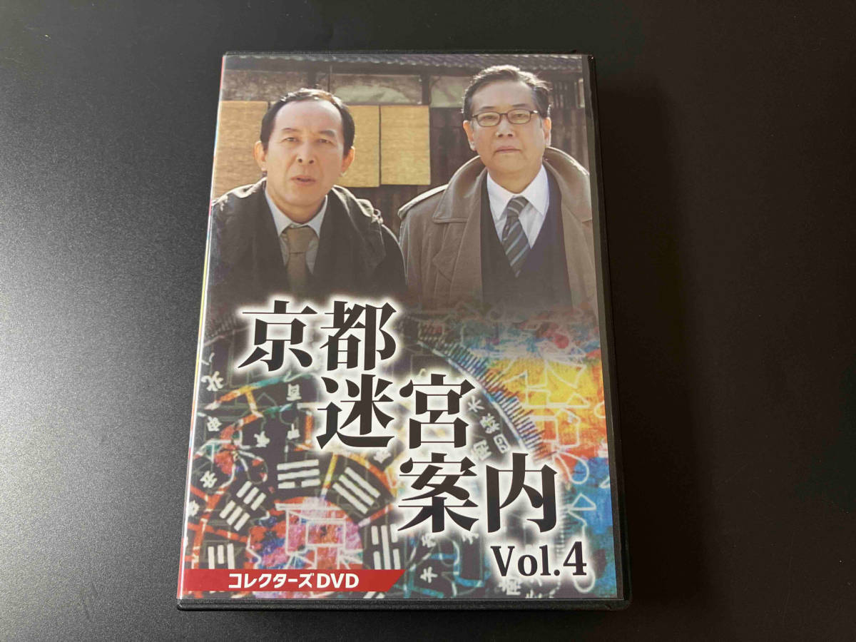 卸売 DVD 京都迷宮案内 コレクターズDVD Vol.4 橋爪功 店舗受取可 日本