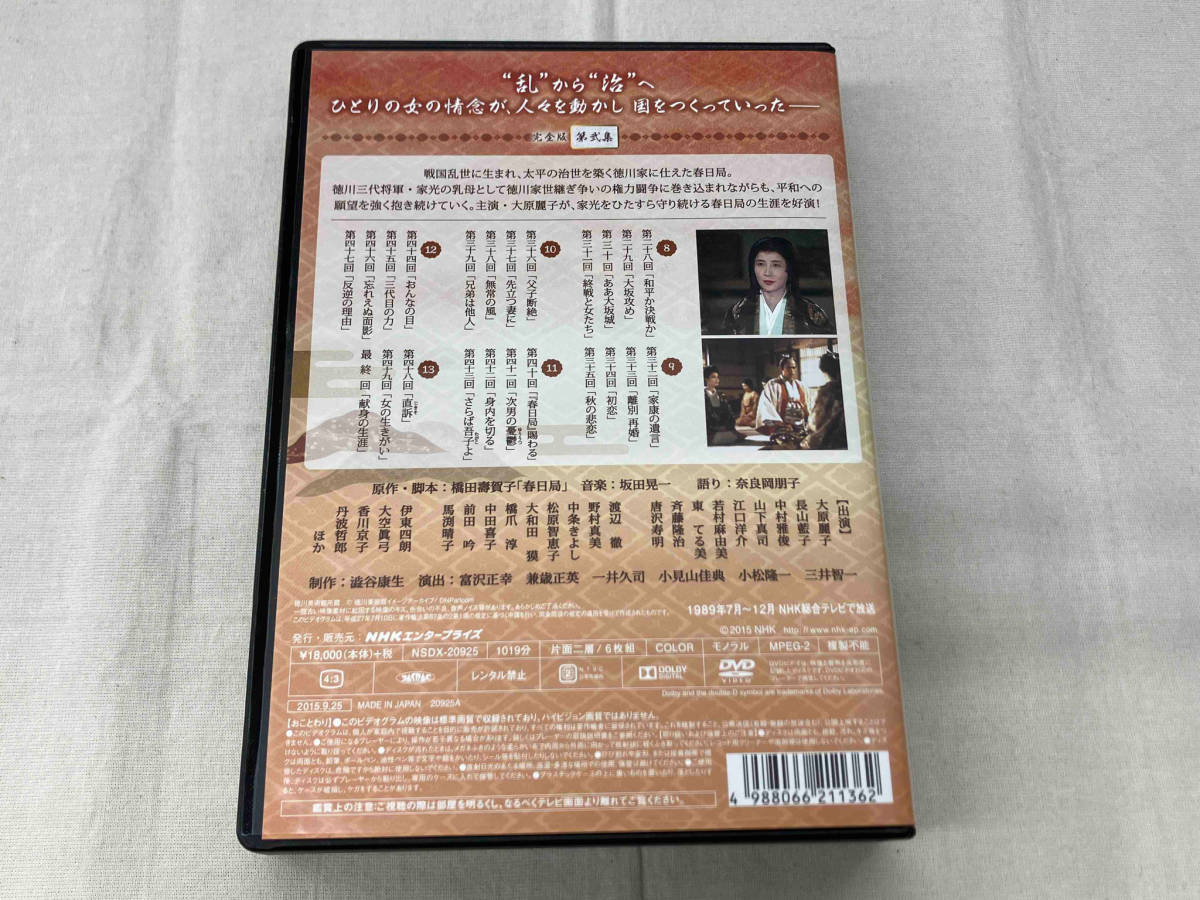 DVD 大河ドラマ 春日局 完全版 第弐集_画像2