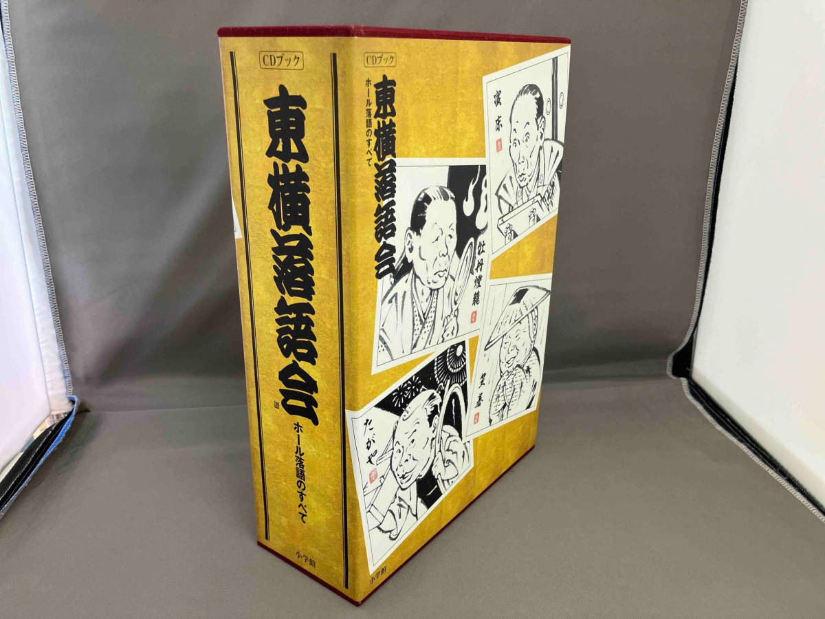 CDブック 東横落語会 芸術・芸能・エンタメ・アート_画像1