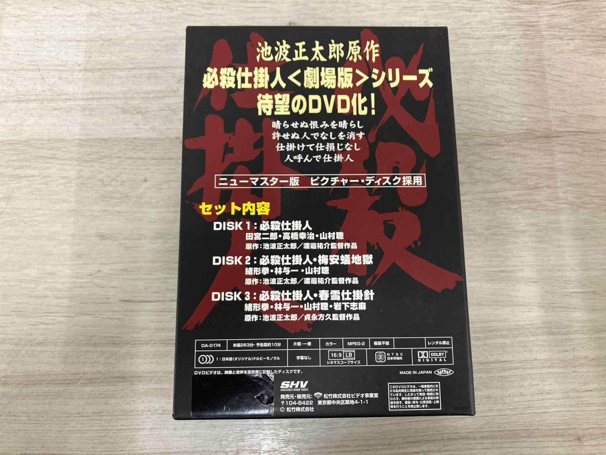 DVD 必殺仕掛人 DVD-BOX_画像2