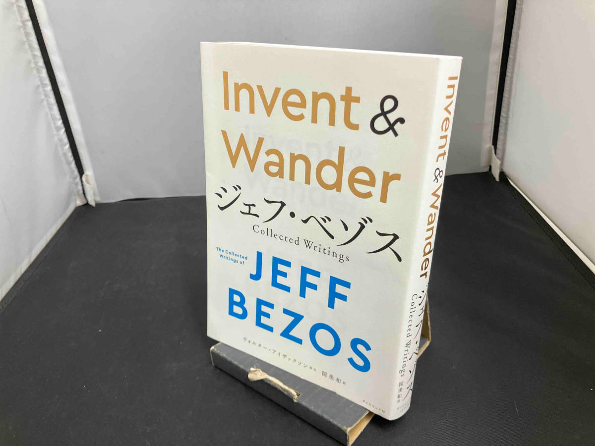 Invent & Wander ジェフ・ベゾス ダイヤモンド社_画像1