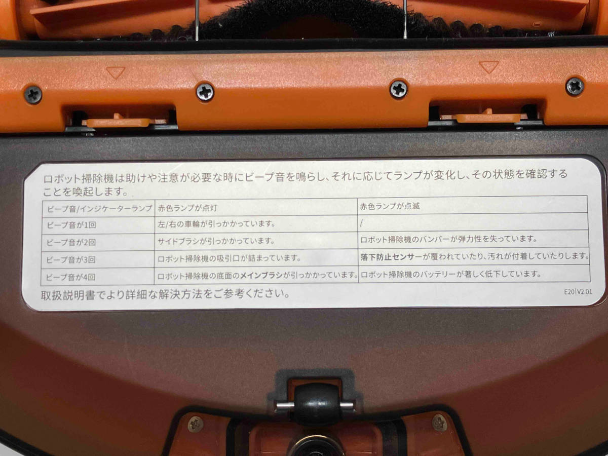 Kyvol 掃除ロボット E20_画像5