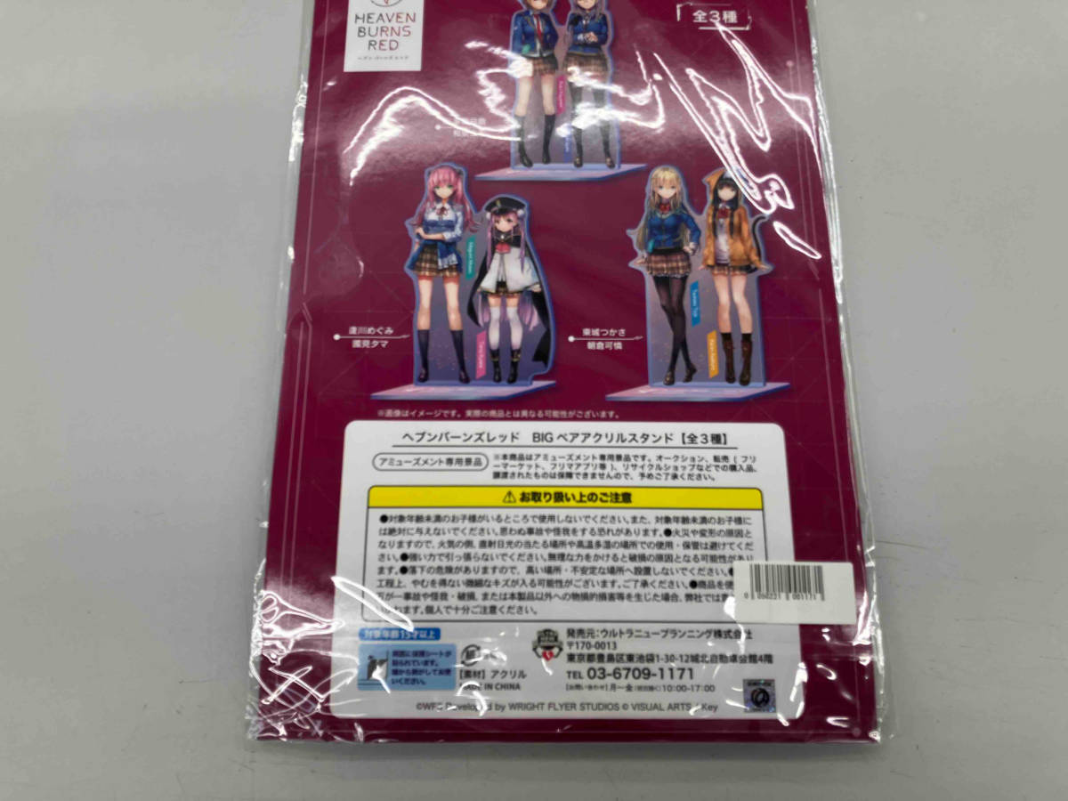 未開封品 ヘブンバーンズレッド BIGアクリルスタンド 逢川めぐみ 國見タマ 茅森月歌 和泉ユキ アクスタ ３個セットの画像7