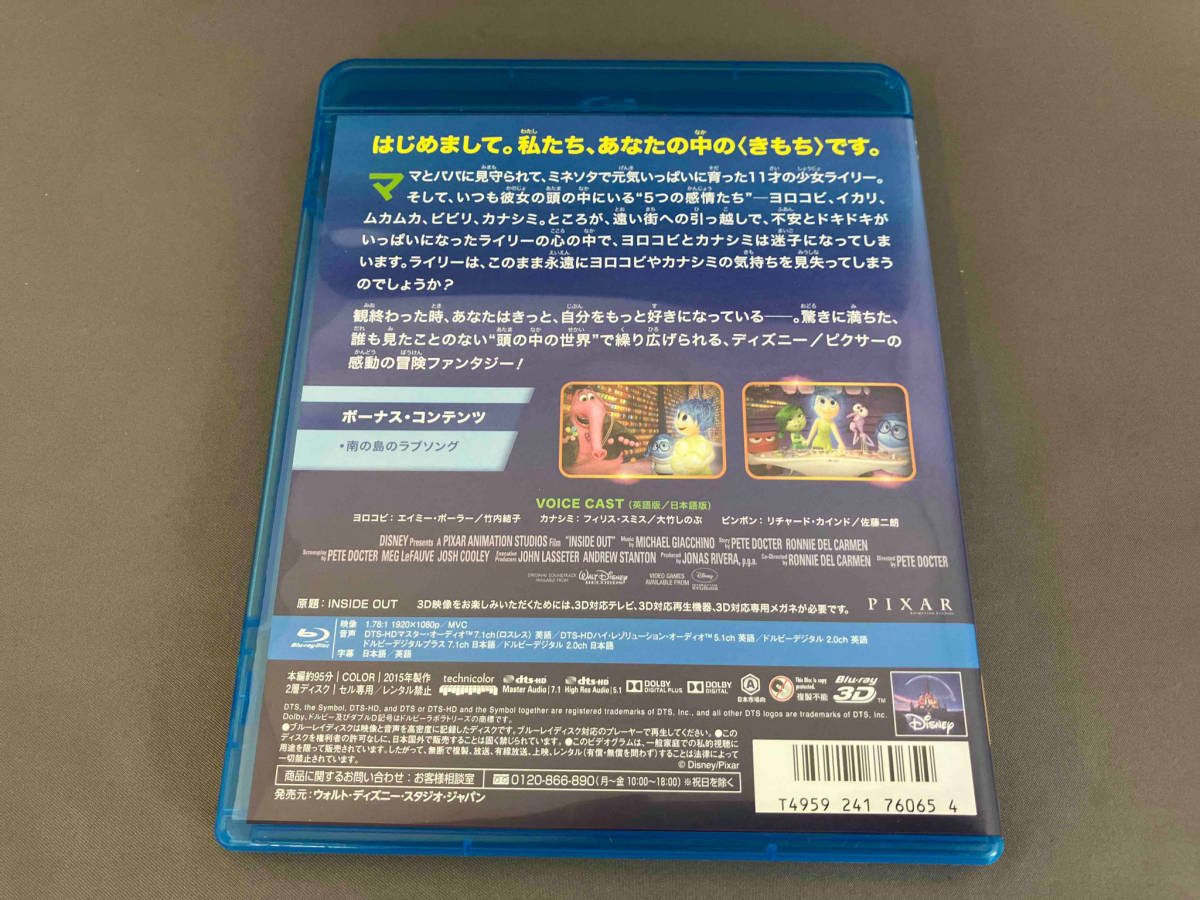  внутренний * head 3D(Blu-ray Disc)