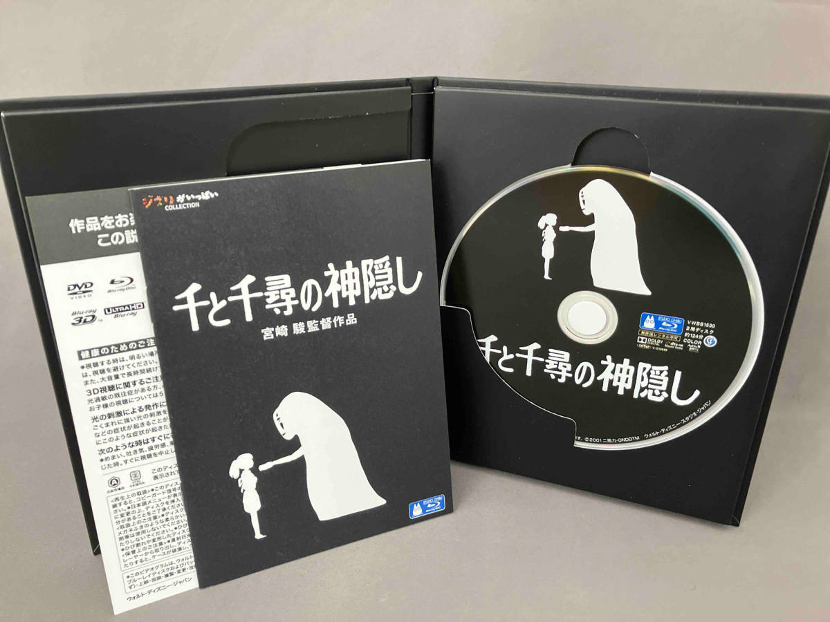 千と千尋の神隠し(Blu-ray Disc)_画像2