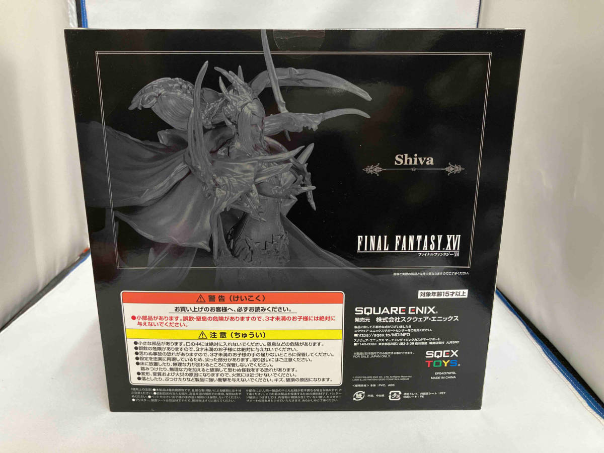 LAST賞 召喚獣シヴァ シルバーver. ジオラマフィギュア FINAL FANTASY 発売記念くじ ファイナルファンタジー_画像3