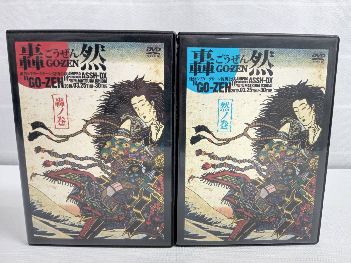 DVD amiproプロデュースASSH-DX 轟然　GO-ZEN 轟ノ巻/然ノ巻　2巻セット 店舗受取可_画像1