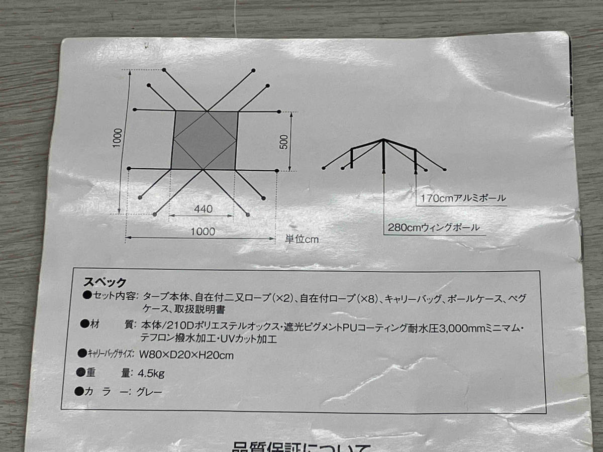 snowpeakスノーピーク HDタープシールドヘキサL ポール ペグ等一式