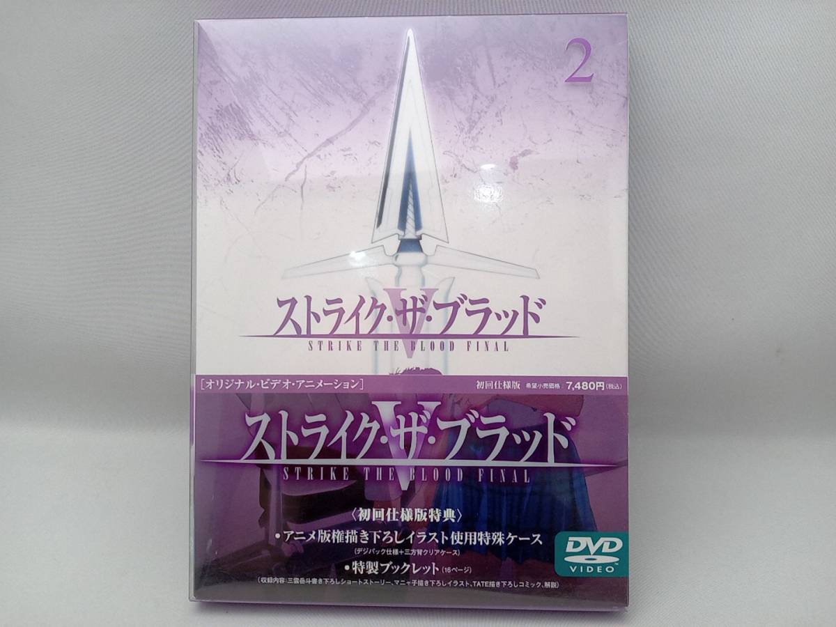 DVD ストライク・ザ・ブラッドFINAL OVA Vol.2(初回仕様版)_画像1