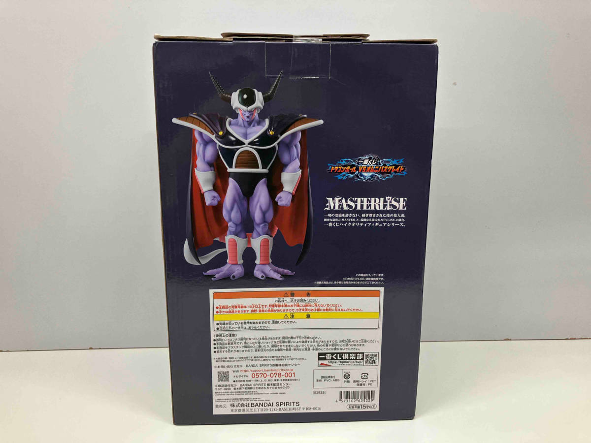 未開封品 現状品 F賞 コルド大王 MASTERLISE 一番くじ ドラゴンボール VSオムニバスグレイト ドラゴンボール_画像2