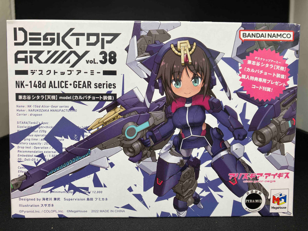 未開封品 メガハウス 兼志谷シタラ 【天機】 (カルバチョート装備) デスクトップアーミー×アリス・ギア・アイギス_画像1