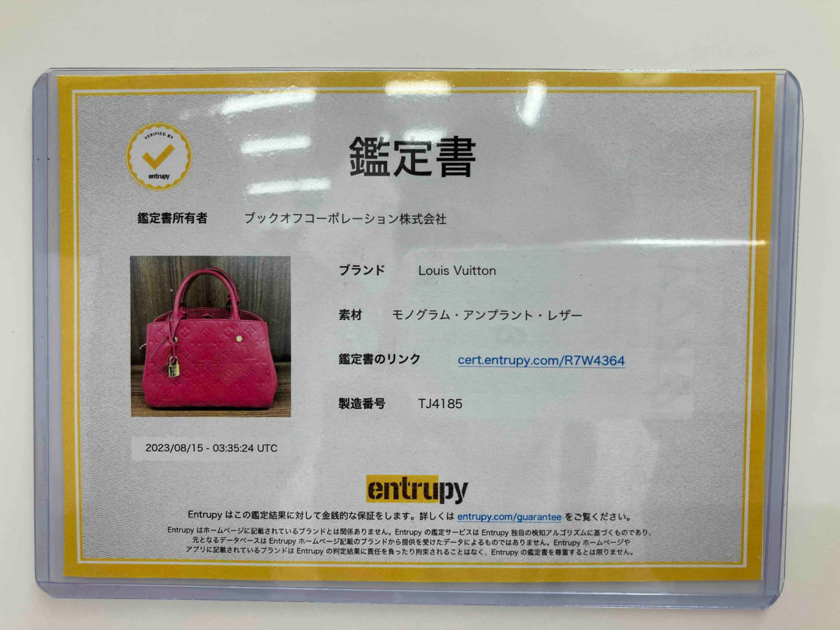 【エントルピー鑑定書付き】LOUIS VUITTON ルイ・ヴィトン モノグラム・アンプラント モンテーニュBB ハンドバッグ TJ4185 M54199_画像8