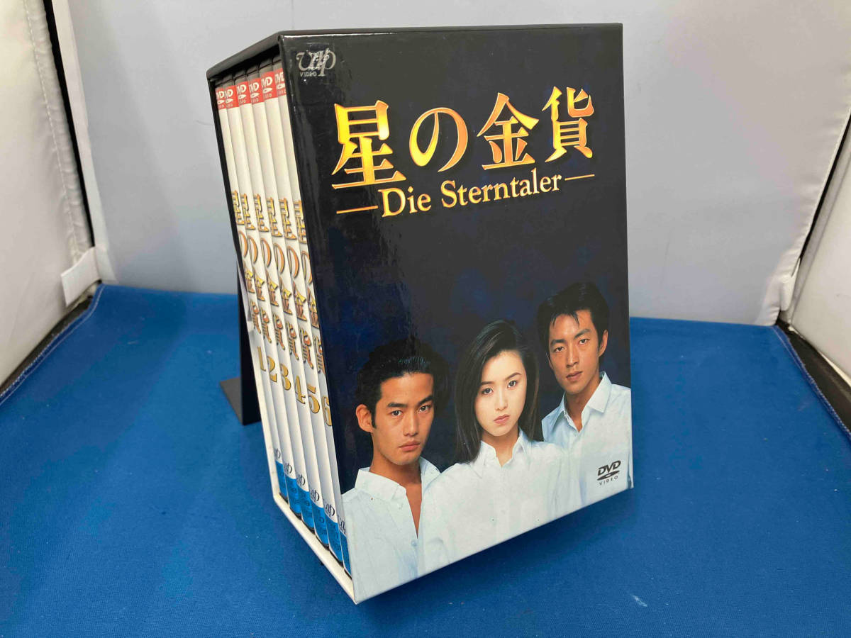 DVD 星の金貨 DVD-BOX(初回限定生産)