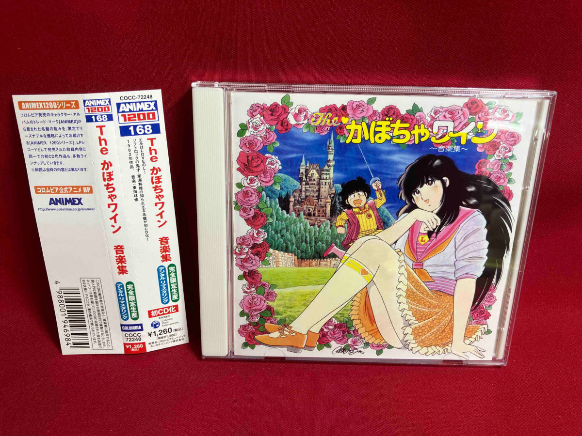 アニメーション) CD Theかぼちゃワイン 音楽集 (168)-