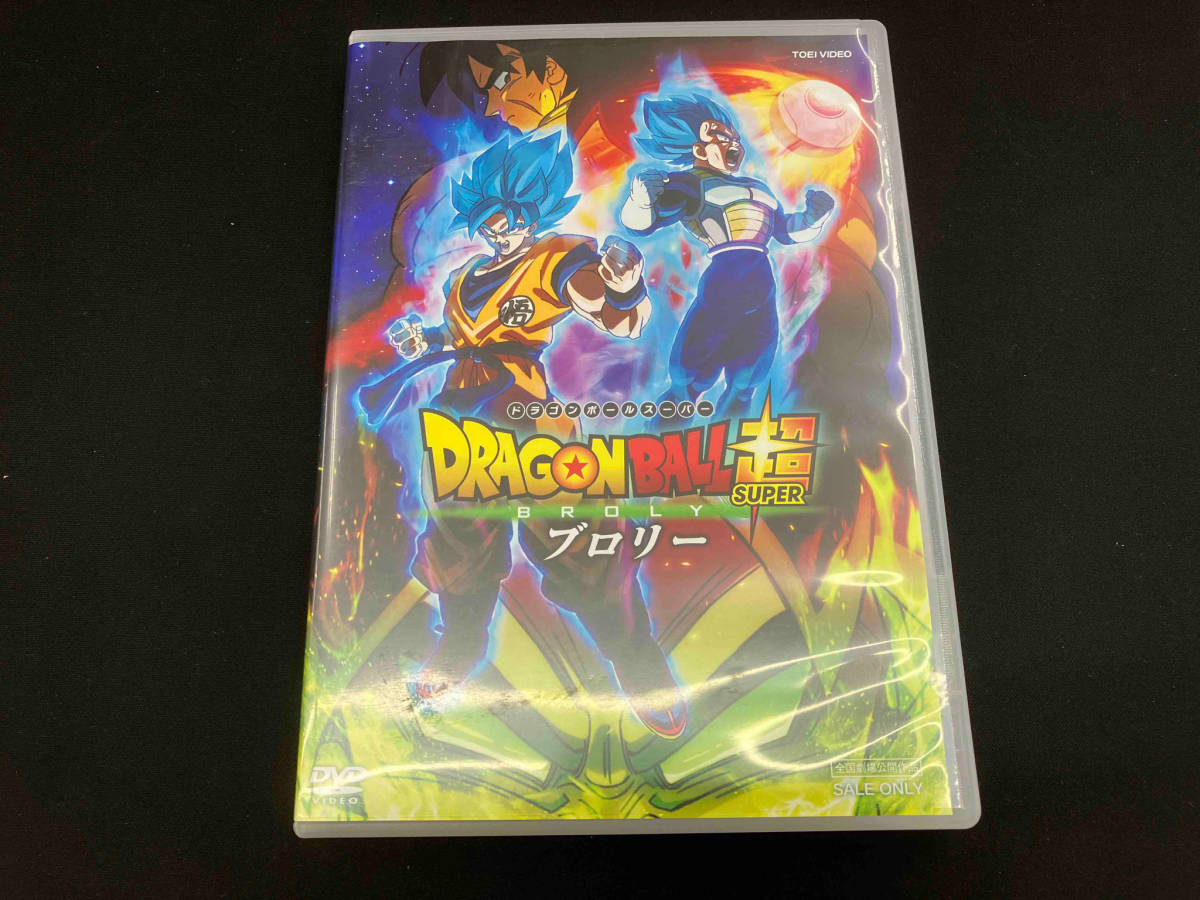 DVD ドラゴンボール超 ブロリー(通常版)_画像1