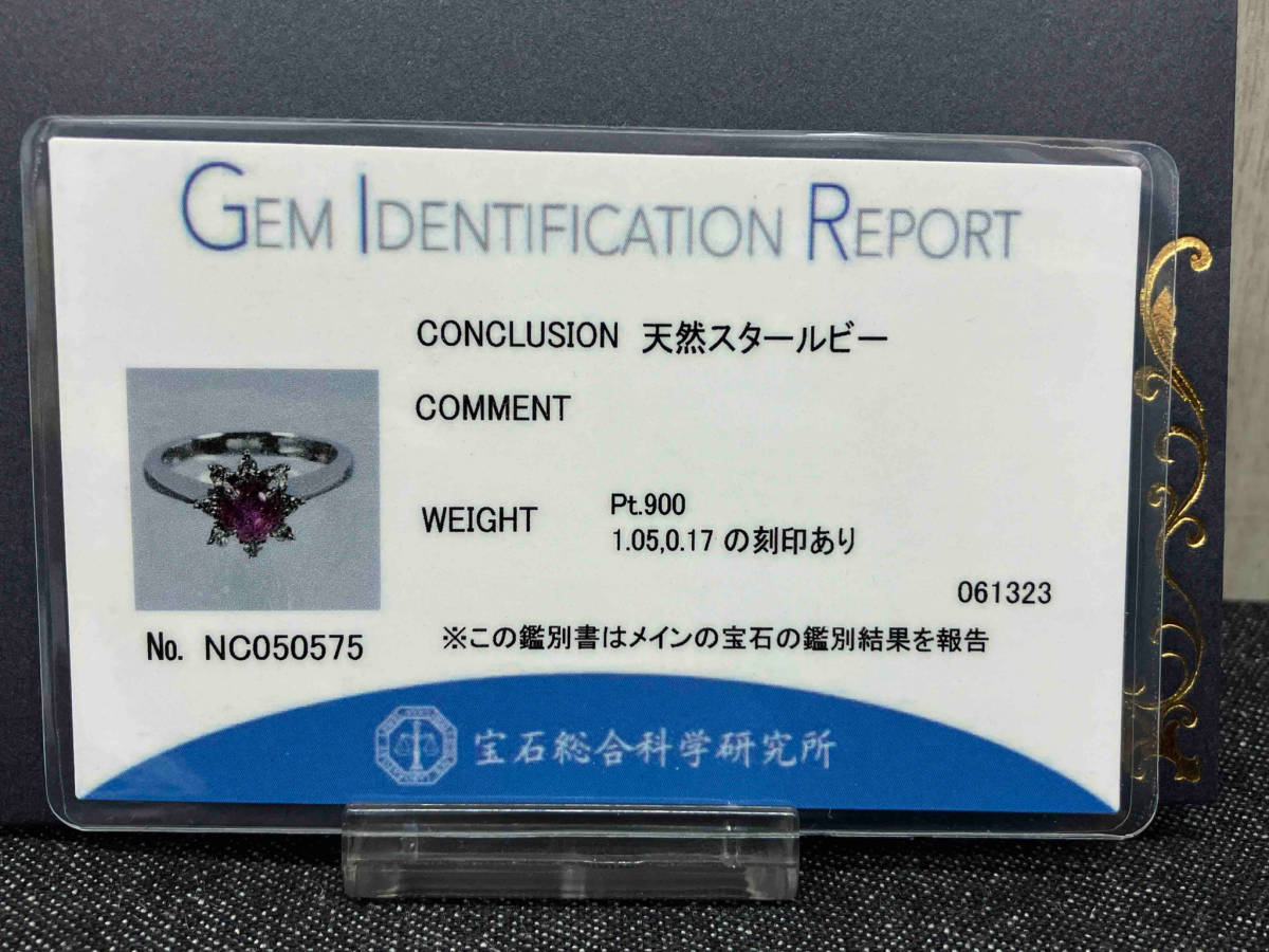 スタールビーリング Pt900 ダイヤ0.17ct 8号 約5.2g ソーティング付の画像8