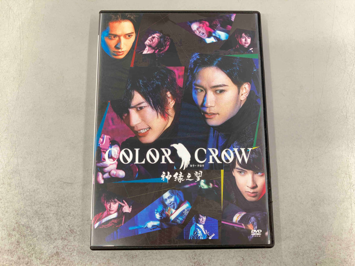値引きする DVD DVD -神緑之翼-」 CROW 舞台「COLOR 演劇