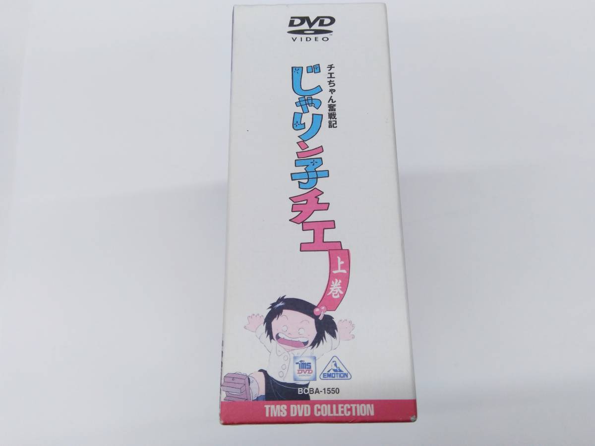 DVD チエちゃん奮戦記 じゃりン子チエ DVD-BOX 上巻_画像3