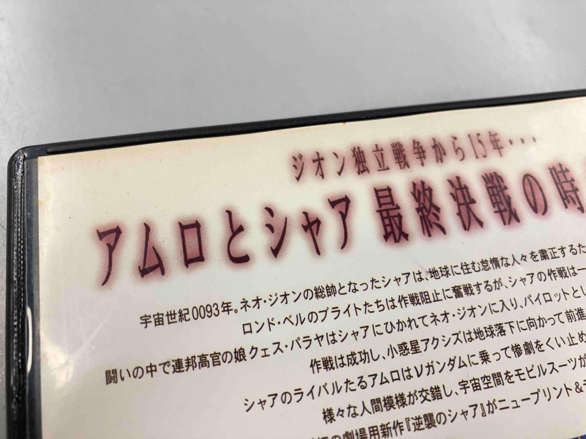 DVD 劇場公開アニメ 機動戦士ガンダム 逆襲のシャア_画像5