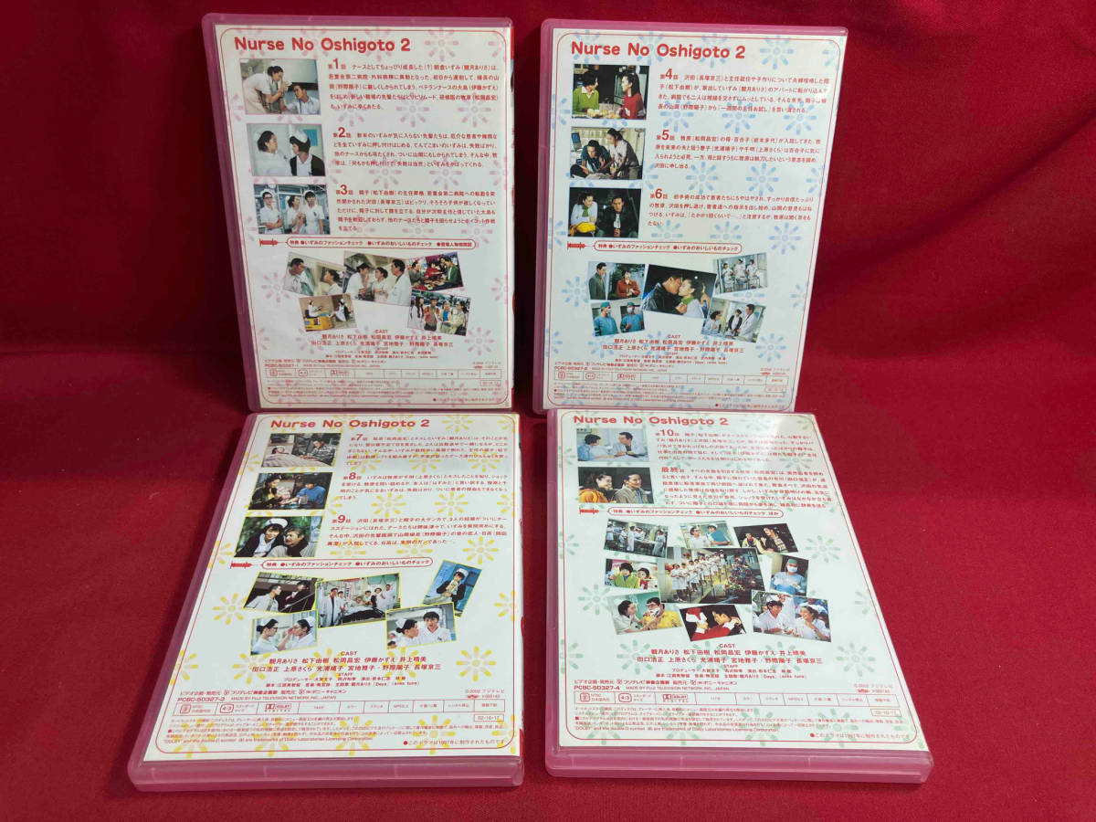 DVD ナースのお仕事2 DVD-BOX 【焼け、盤面キズあり】の画像5