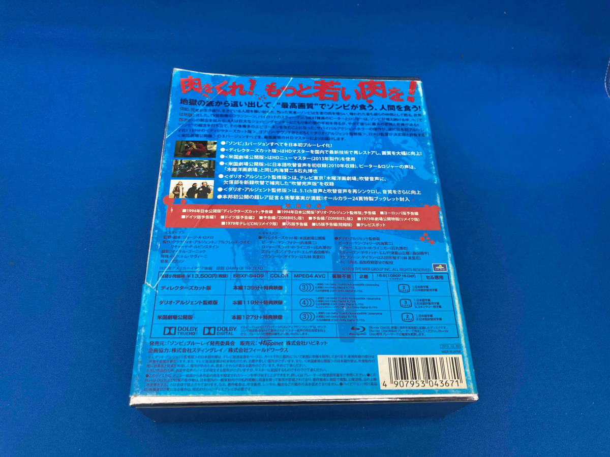 特別セール品】 帯付き ゾンビ 製作35周年記念究極版ブルーレイBOX(Blu