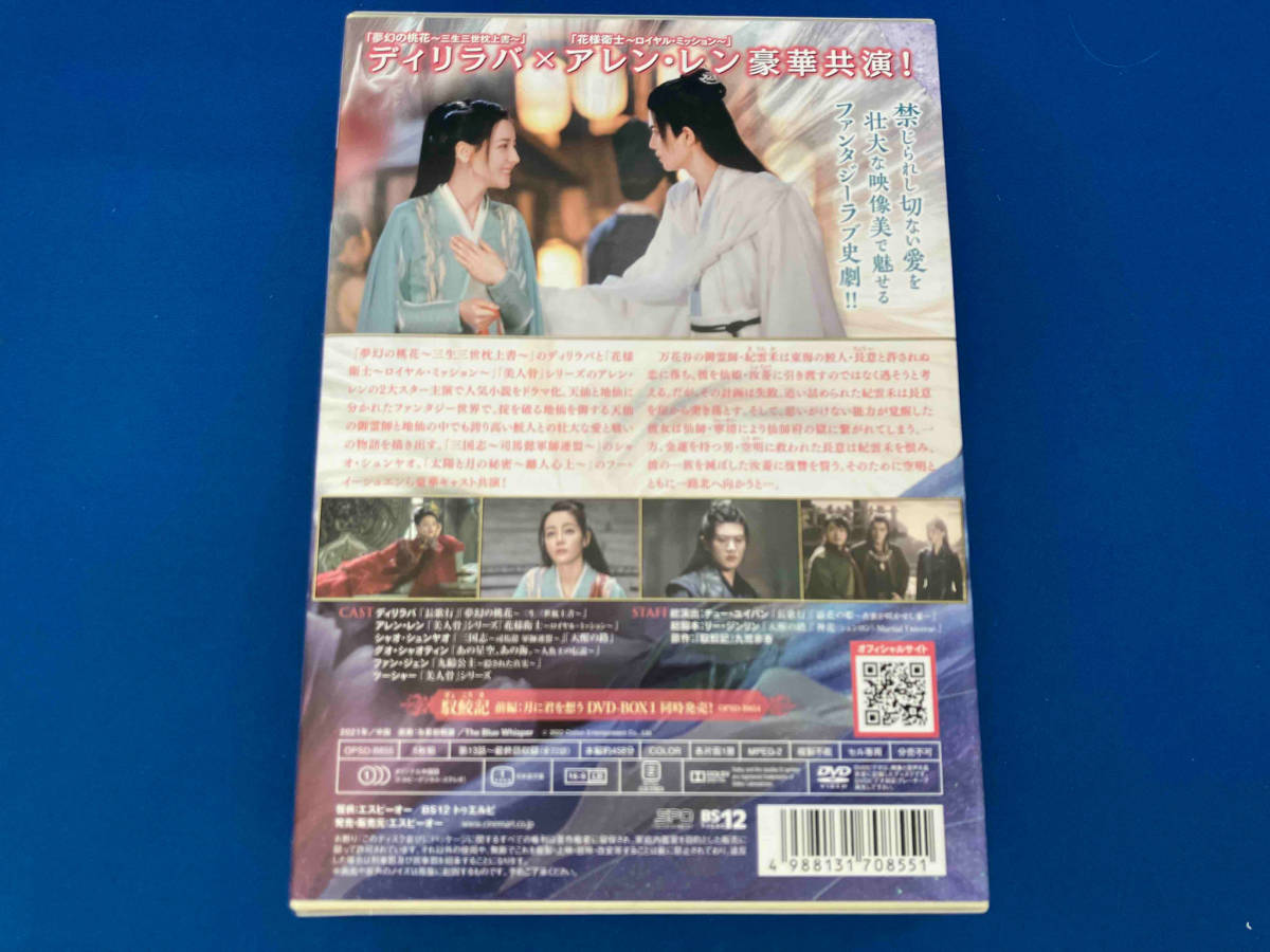 人気特価激安 DVD 馭鮫記(ぎょこうき) ディリラバ アレン・レン DVD