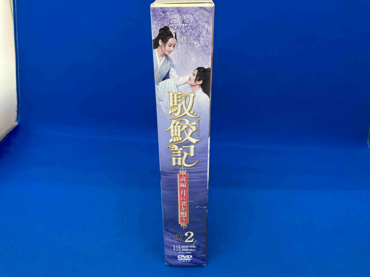 人気特価激安 DVD 馭鮫記(ぎょこうき) ディリラバ アレン・レン DVD