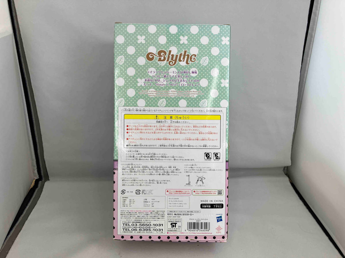 付属品欠品】ネオブライス シンプリーペパーミント 付属品欠品】ネオブライス シンプリーペパーミント