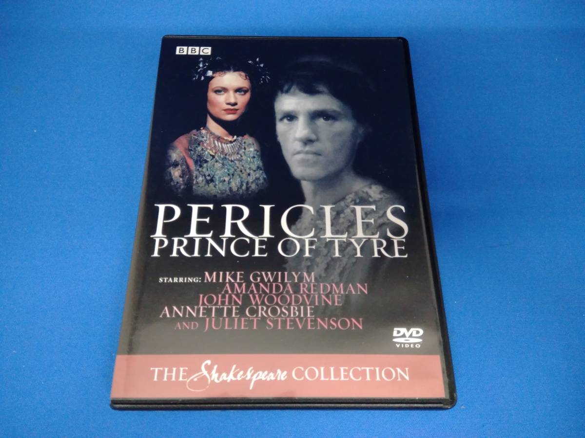 受注生産品】 PERICLES, ペリクリーズ 33 全集 シェイクスピア BBC
