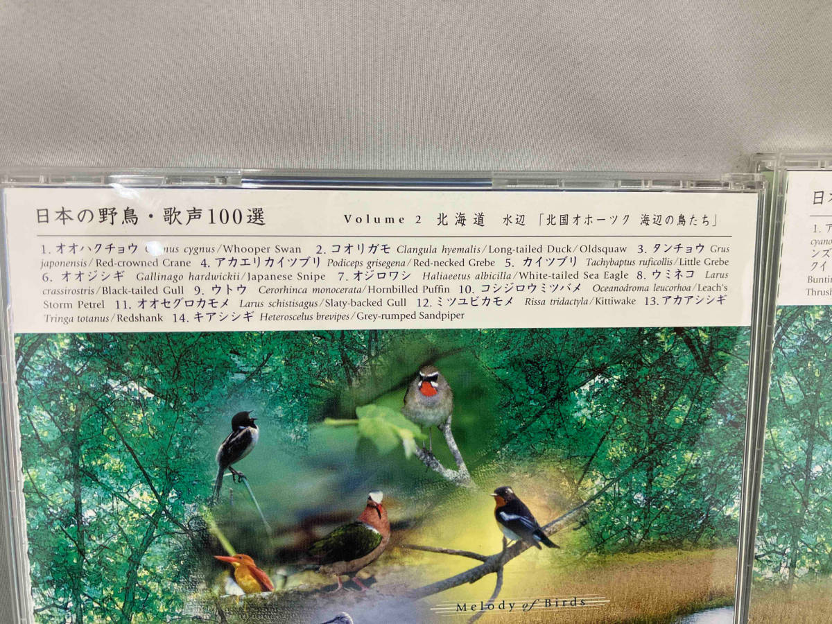 日本の野鳥歌声100選　7枚セット_画像4