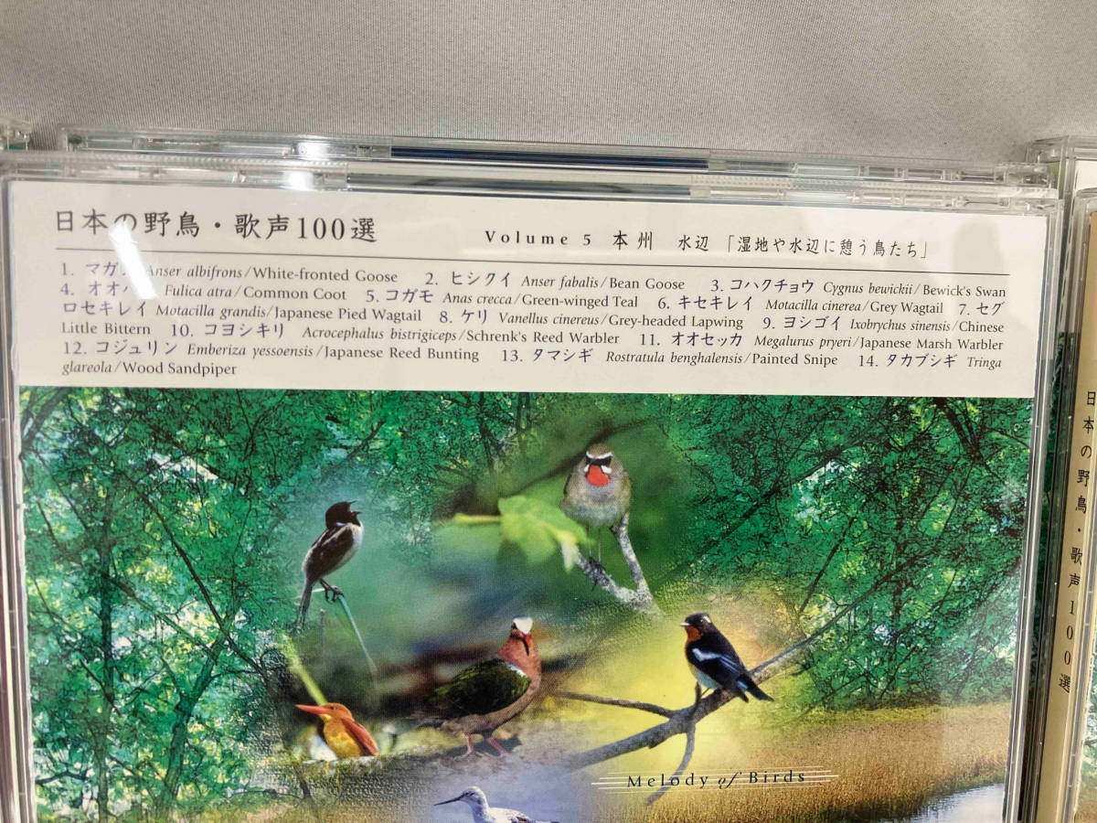 日本の野鳥歌声100選　7枚セット_画像7