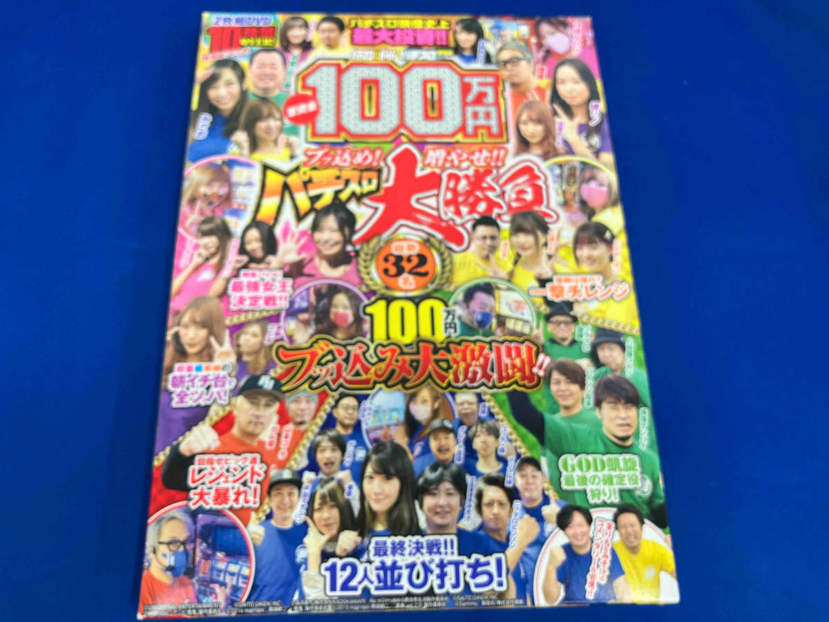  army capital 100 ten thousand jpy b included .! increase ..!! slot machine large contest guide Works 