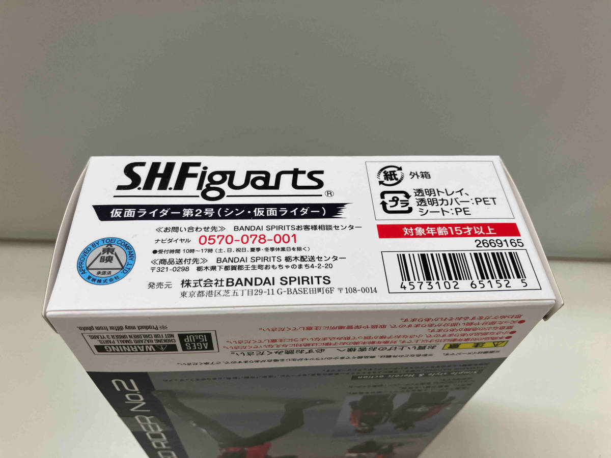 S.H.F.iguarts シン・仮面ライダー MASKED RIDER No.2 フィギュア 未開封品_画像6