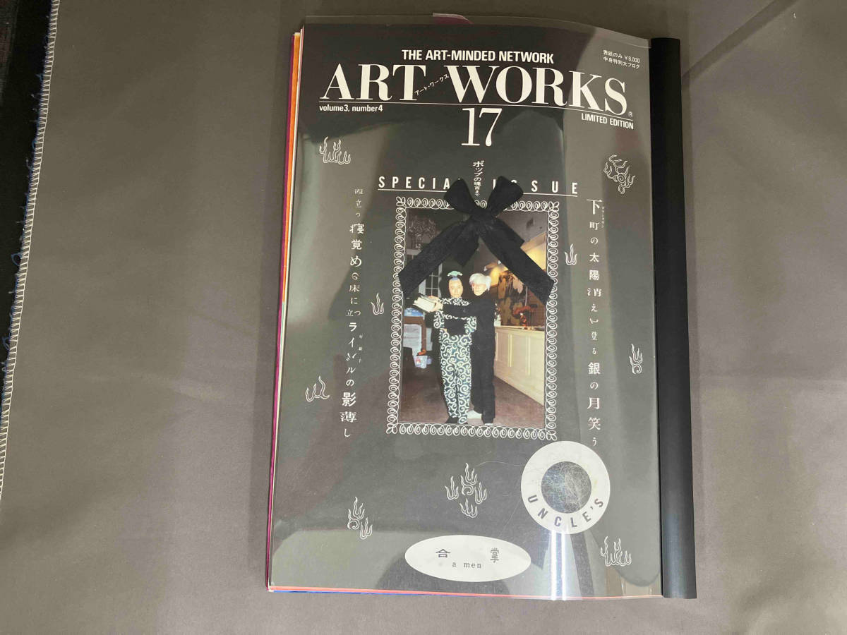 ART WORKS 17〜21 5冊セット　アートワークス・コミッティ_画像1