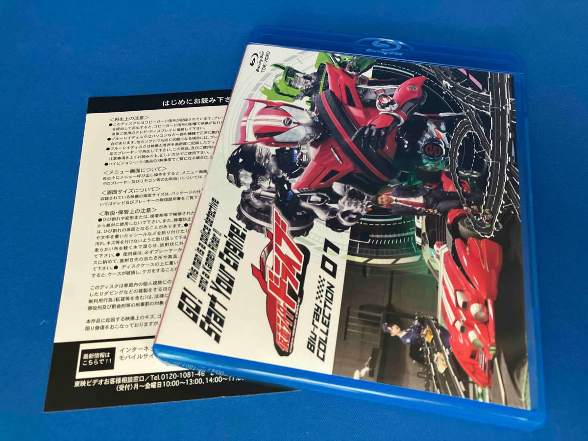 仮面ライダードライブ Blu-ray COLLECTION 1(Blu-ray Disc)_画像1