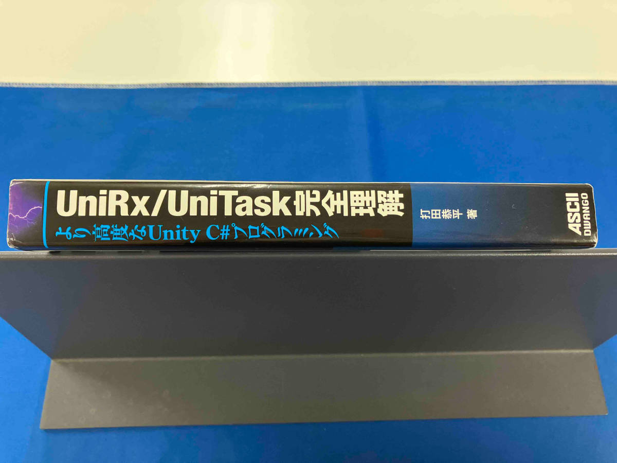 UniRx/UniTask complete understanding strike rice field . flat 