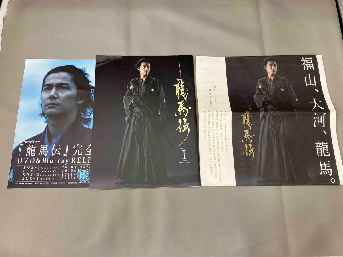 DVD 大河ドラマ 龍馬伝 完全版 DVD-BOX1(season1)-