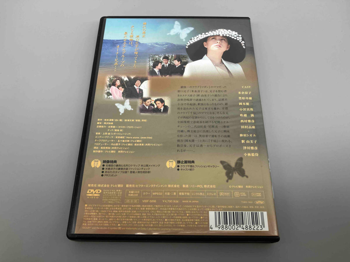 DVD 松本清張 黒革の手帖 スペシャル~白い闇_画像2