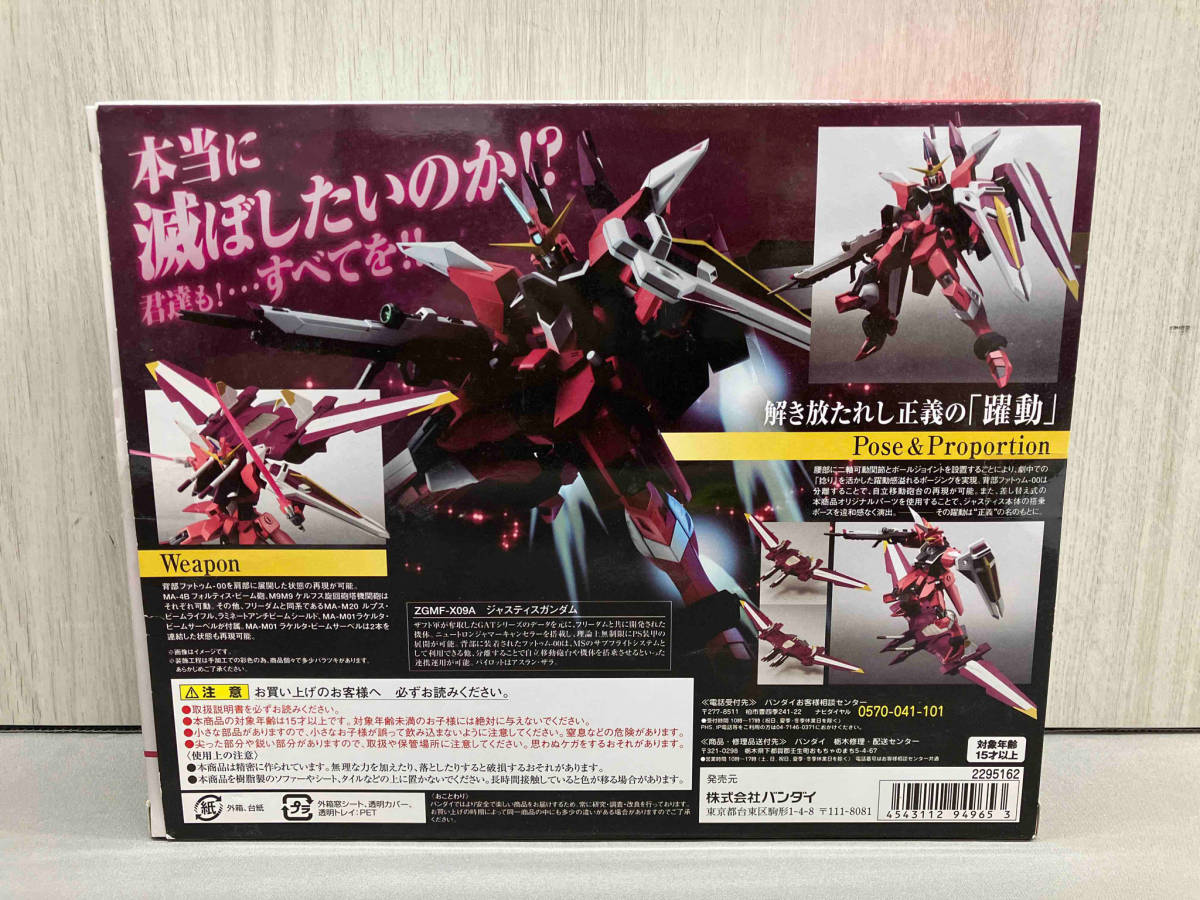 ROBOT魂 ZGMF-X09A ジャスティスガンダム 機動戦士ガンダムSEED_画像2