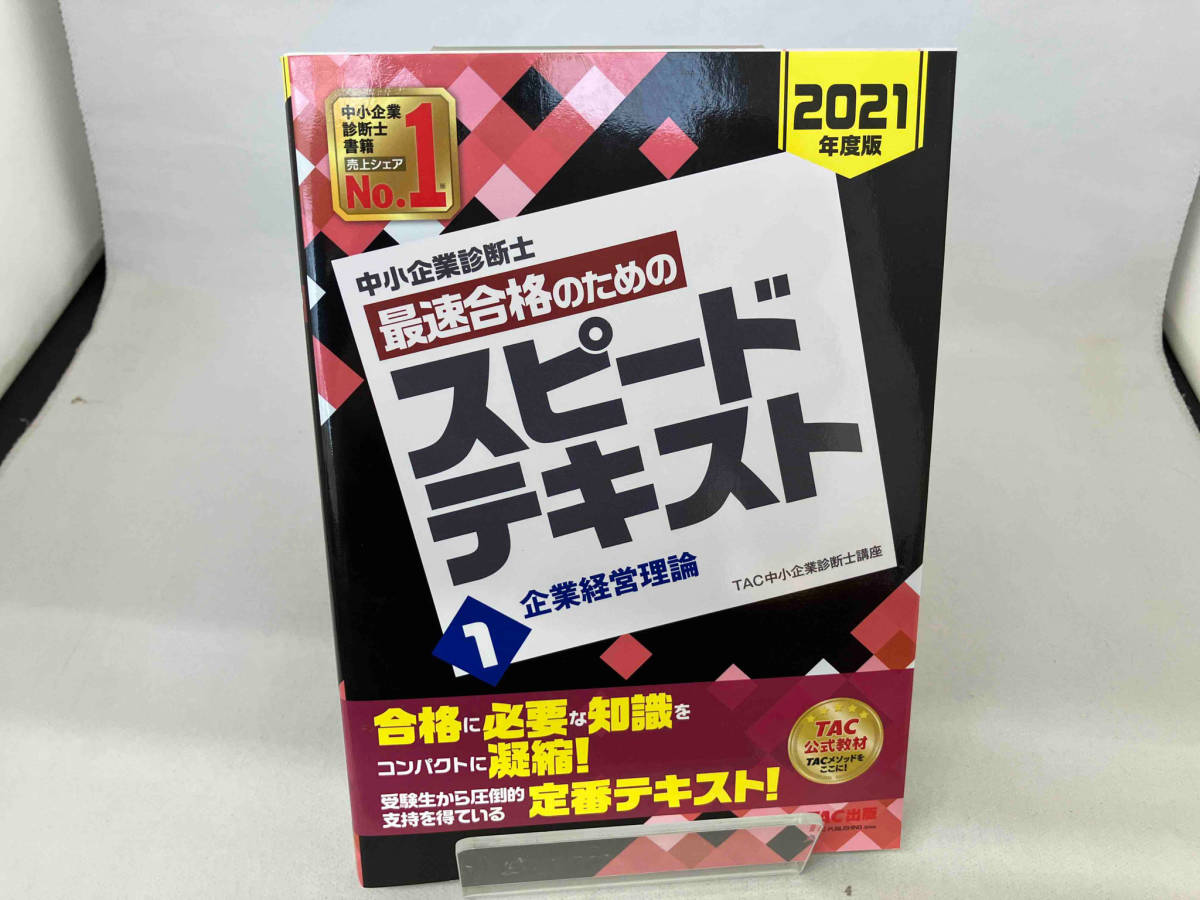  консультатнт по управлению малым и средним предприятием максимальная скорость соответствие требованиям поэтому. скорость текст 2021 года выпуск (1) TAC консультатнт по управлению малым и средним предприятием курс 