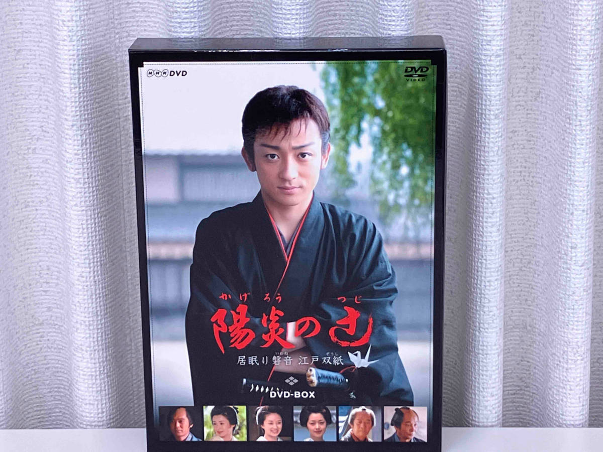 DVD 陽炎の辻~居眠り磐音 江戸双紙~DVD-BOX 山本耕史 店舗受取可_画像1