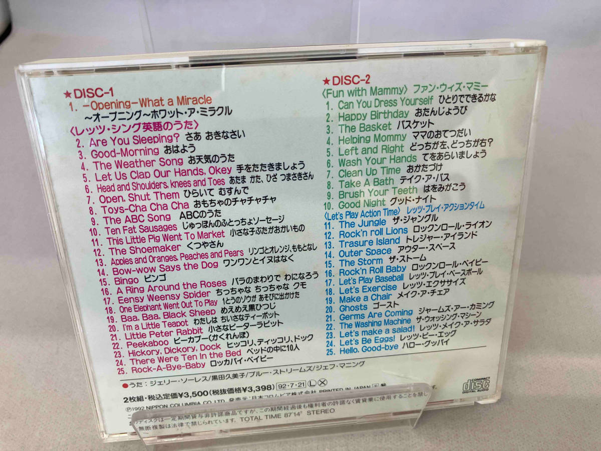 キッズ・ファミリー CD NHK 英語であそぼ ベスト50の画像2